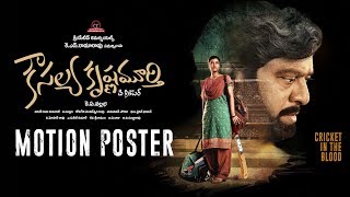 Kousalya Krishnamurthy Motion Poster  Aishwarya Rajesh Rajendra Prasad Sivakarthikeyan [upl. by Arodoeht57]