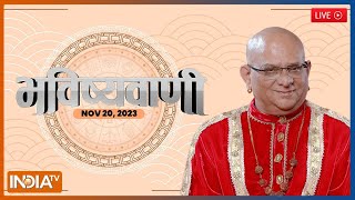 Aaj Ka Rashifal LIVE Shubh Muhurat  Today Bhavishyavani with Acharya Indu Prakash Nov 20 2023 [upl. by Siul]