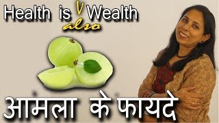 आमला के फायदे  Health Benefits of Amla  Pinky Madaan [upl. by Roehm]