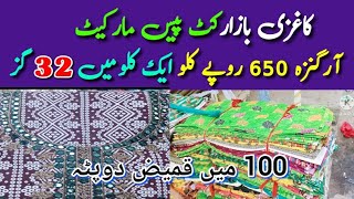 Karachi Cut Piece Wholesale Market Kagzi Bazar  Kagzi Bazar Cloth Wholesale GodamSilk Lawn Malai [upl. by Pani]