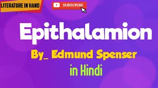 quotEpithalamionquot By Edmund Spenser full summary in Hindi [upl. by Cissie]