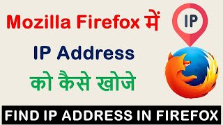 How To Find IP Address in Mozilla Firefox Browser 2022  Internet Protocol in Firefox [upl. by Mcgray]