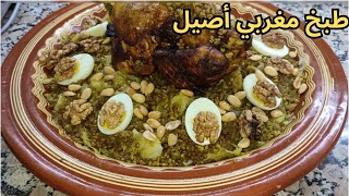 طبخ مغربي أصيل  طبق رفيسة مغربية rfisa b djaj  tabkh maghribi [upl. by Seften834]