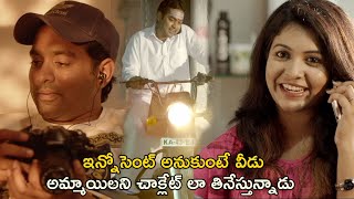 అమ్మాయిలని చాక్లేట్ లా తినేస్తున్నాడుTurning Point Movie Scenes  Bhavana  Asif Ali  Aju Varghese [upl. by Joslyn]