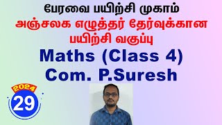 29  Maths Class 4  Com PSuresh [upl. by Dao]