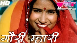 Gori Mhari Re  Rajasthani Holi Song  Holi Song  Veena Music [upl. by Anaujnas]