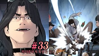 Manager Kim Chapter 33 Explained in Hindi [upl. by Ahtel414]