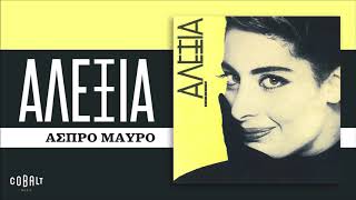 Αλέξια  Άσπρο Μαύρο  Official Audio Release [upl. by Aneela]