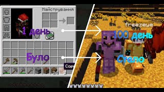 1 Я вижив з модом AOA3 100 днів в minecraft [upl. by Eecram]