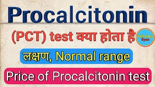 Procalcitonin test in hindi  Symptoms  Normal range  What is PCT test  Procalcitonin test [upl. by Erek]