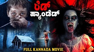 Red Handed  Kannada Full Horror Movie  Hollywood Dubbed In Kannada Movie [upl. by Dee Dee]