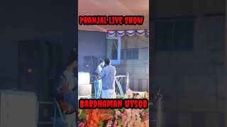 Pranjal Biswas Live Show  Bardhaman utsav [upl. by Arvy958]