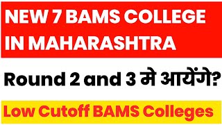 New 7 Bams College in Maharashtra  New Bams College in Maharashtra [upl. by Micco]