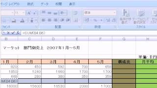 合計 「エクセル2007Excel2007動画解説」 [upl. by Downall]