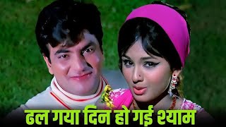 Dhal Gaya Din Ho Gayi Shaam  Full Song  Asha Bhosle Mohammed Rafi  Jitendra  Humjoli 1970 [upl. by Oizirbaf]