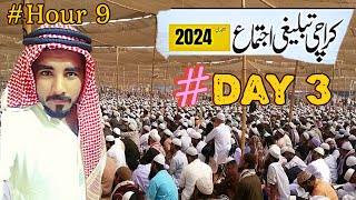 Karachi tableghi ijtema Day 3  Ijtamagah ka mahol Kaisa hy  detail Video [upl. by Sabsay]