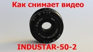 Видео снято на объектив Индустар502Video INDUSTAR502 [upl. by Maryanna]