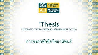 iThesis  GradKU การกรอกหัวข้อวิทยานิพนธ์ [upl. by Frederico]