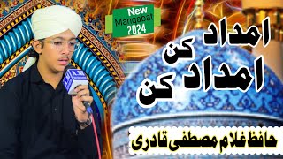 imdad Kun imdad kun  new manqabat 2024  Hafiz ghulam Mustafa Qadri  Hafiz Owais Aleem Qadri [upl. by Akieluz]