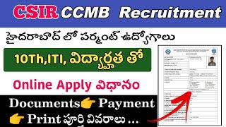 CSIR CCMB Hyderabad Online Form fill prosses in Telugu how to Apply CSIR CCMB Recruitment in mobile [upl. by Glenn740]