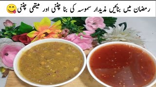 samosa chana chatni  samosa meethi chatni by ayezas kitchen [upl. by Berkin]