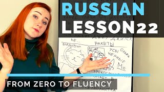 DATIVE CASE Russian – From Zero to Fluency – Russian Lesson 22 [upl. by Guttery758]