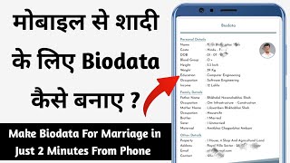 Mobile se biodata kaise bnaye  shadi ke liye biodata kaise bnate hai  how to make Biodata [upl. by Deacon230]