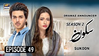 Sukoon  Episode 49  Season 2  Sana Javed  Ahsan Khan  ARY Digital  News  Dramaz Announcer [upl. by Gillan]