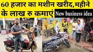 Silent Generator aur High Pressure Washer Machine Se Mahine ke Lakh KamyeNew Business Idea🤔 [upl. by Yasui]