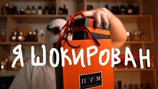 ЗА ЭТИМИ ДУХАМИ БЕГАЮТ  DIOR HOMME PARFUM [upl. by Leaper]