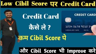 How To Get Credit Card With Low Cibil Score  2024  Low Cibil Score Par Credit Card Kaise Banaye [upl. by Conrade]