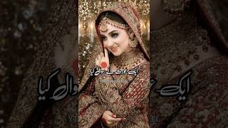 Agar Shohar Namaz Na Padhe To Kya  Islamic Video  Whatsapp Status marriage wedding shadi [upl. by Janean]