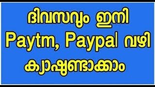 Earn Free Paytm Cash Daily Malayalam  100 Genuine Paytm Earning App [upl. by Diannne]