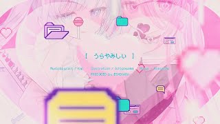 うらやみしいCovered by falena【歌ってみた】 [upl. by Meggi857]