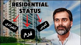 RESIDENTIAL STATUSINFRADIFIRMCCOMPANYNAQVI TAX GUIDE [upl. by Magavern]