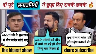 Vishnu jain and sudhanshu destroyed 🔥 opposition party leader  Today news Hindi live debate news [upl. by Jewel]