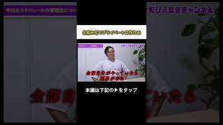 一人社長で7000万規模の会社を作った社長が品質を維持した仕組み化を解説 [upl. by Sivra]