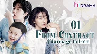 【Multisub】EP01 From Contract Marriage to Love  Wealthy CEO Enamored with Single Mother ❤️‍🔥 [upl. by Alice974]