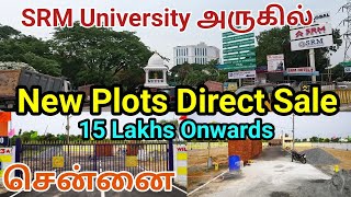 Low budget plots sale in chennai potheri Direct sale dtcp approved lowbudgetland lowbudgetplot [upl. by Eanahc]