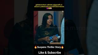 தன்னை Shoot பண்ண வந்தவனிடம் எல்லா உண்மையையும் சொன்ன Heroine shorts trendingshorts viralshorts [upl. by Antony]