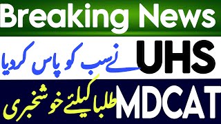 MDCAT latest update  MDCAT Result Update  UHS Mdcat update today  Mdcat update  mdcat latest [upl. by Ultun]