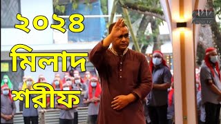 মধুর কন্ঠে মিলাদ ও কেয়াম ২০২৪Chandropara milad sharifnew gojol 2024নতুন গজল ২০২৪cpds music gojol [upl. by Shifrah]