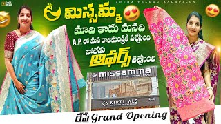 Grand opening Missamma on nov 8th in our Rajahmundry AVA RoadWeaversSareesOpeningOffers [upl. by Anawyt]