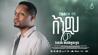 Track 1 እንዲህ ነው  Endih New  ፓስተር እንዳለ ወጊዮርጊስ  Pastor Endale WGiorgis [upl. by Waldner]