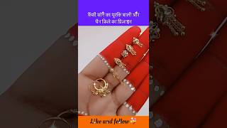 फ़ैंसी सोने का मूरकि बाली और नाक का कीलें का डिज़ाइन shorts earrings nosepincollection shorts [upl. by Orodoet979]