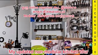 Kitchenஐ இப்படி கூட அடுக்கி வைக்கலாமாkitchen tour without online organiserskitchen tour in Tamil [upl. by Wolfy]