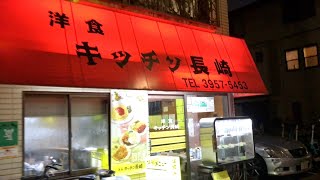 Japanese yakiniku plate in TOKYO teishoku asmr [upl. by Andromeda]