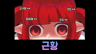 【던파】근황과 안 매운 소심발언 [upl. by Mehala]