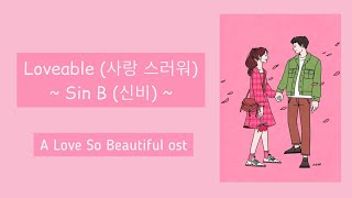 Loveable 사랑 스러워  SinB 신비 A Love So Beautiful ost HanRomEng Lyrics [upl. by Tyne]