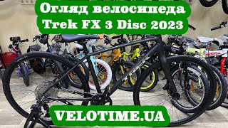 Огляд велосипеда Trek FX 3 Disc 2023 [upl. by Aihtenyc]